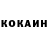 Кокаин Боливия Got Dubrikos