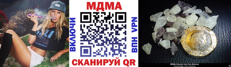МДМА кристаллы  Тбилисская 