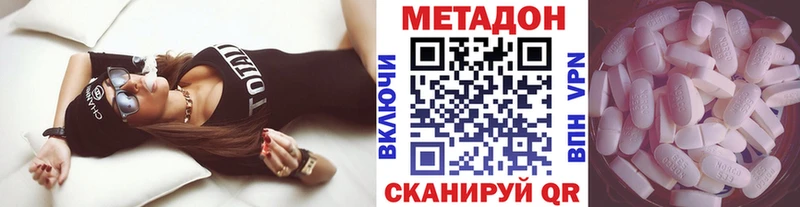 Метадон кристалл Тбилисская
